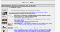 Desktop Screenshot of oldmikk.ru